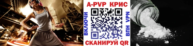 Купить где  Валдай  Alpha-PVP СК 
