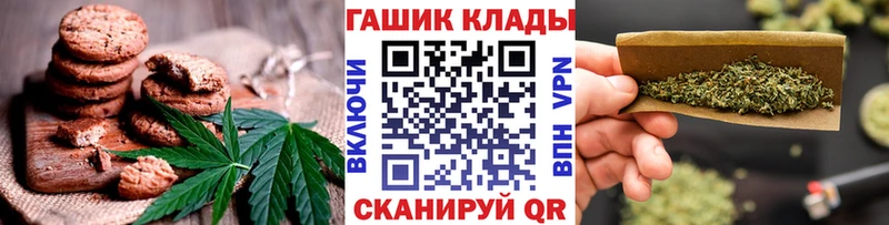 Печенье с ТГК конопля  Купить закладки  Валдай 