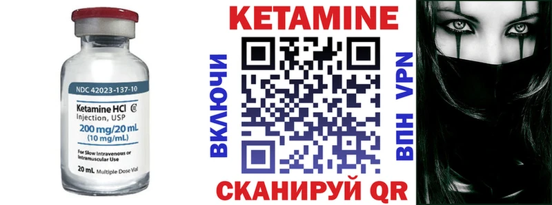 Кетамин VHQ  Купить где  Валдай 