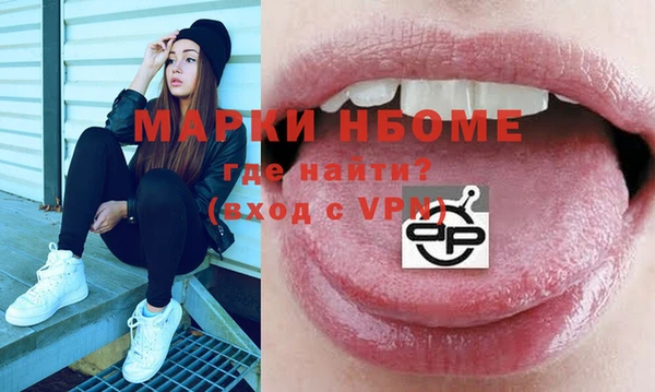 первитин Гусь-Хрустальный