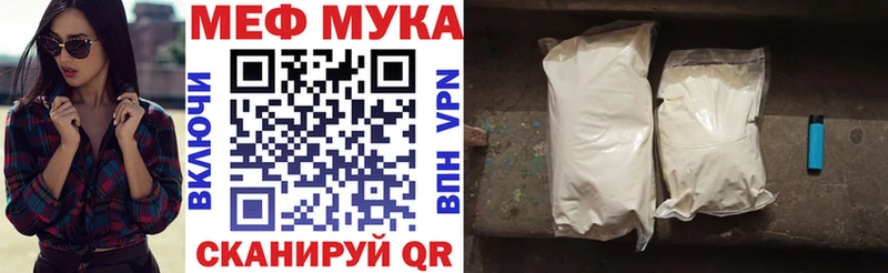 Меф мука  Купить  Валдай 