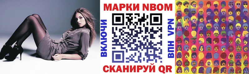Марки 25I-NBOMe 1,5мг  Купить закладки  Валдай 